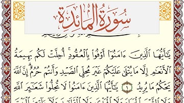 سورة المآئدة مكتوبة القارئ ياسر القرشي Surah Al Maeda برواية شعبة عن عاصم