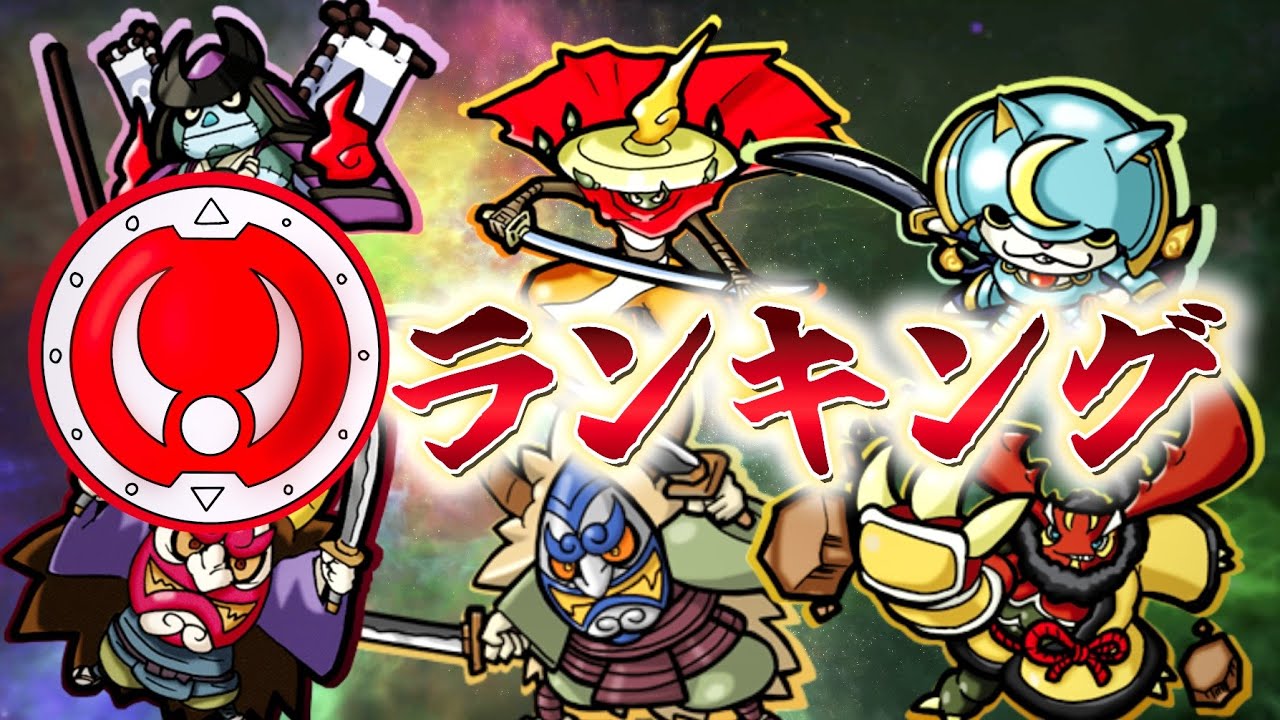Ranking My Friends! ~Brave Tribe~ [Yo-kai Watch 1] - YouTube