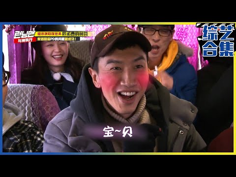 [Running man] (中字)✨经典回顾✨2020年 Running man李光洙特辑《3》