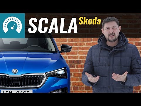 Skoda Scala - пи@@ец Гольфу?