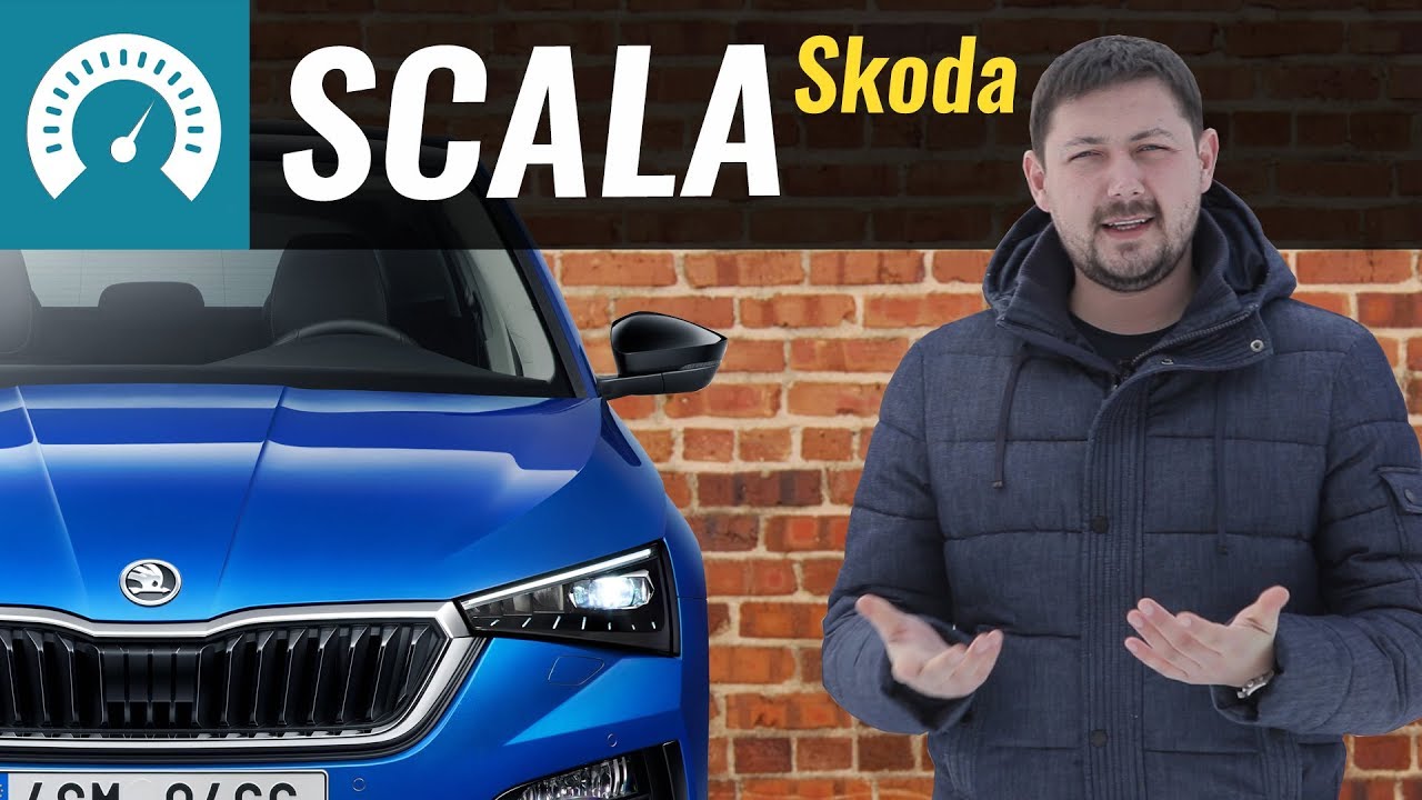 Skoda Scala - пи@@ец Гольфу?