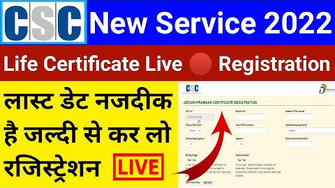CSC VLE Good News | Jeevan Pramaan Patra Live 🔴 Registration | Life Certificate | CSC Service 2022