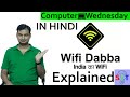 WiFi Dabba Explained In HINDI {Computer Wednesday}