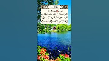 Surah Al Sharh { سورة الشرح }  ☆♤☆  الشيخ عبد الرحمن السديس