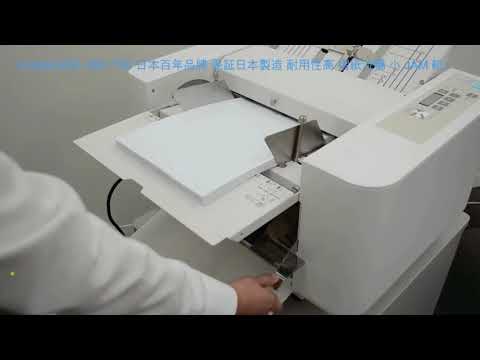 UCHIDA EZ-F200 office folding machine Manual Friction (Made in Japan) (Replacement of F-30N)