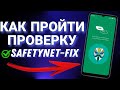 Как на Xiaomi настроить Mir Pay на телефоне с рут правами Magisk