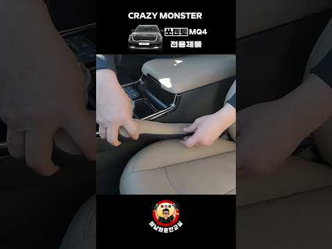 <strong>쏘렌토</strong> 전용 틈새쿠션  #미남의운전교실 #초보운전
