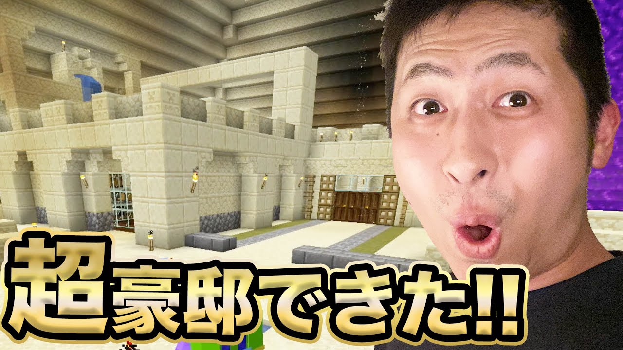マイクラ 燃料無限ハウス建築 めちゃくちゃデカく作りすぎたww きお マイクラ 燃料無限ハウス建築 めちゃくちゃデカく作りすぎたww きお