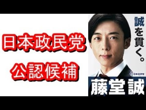 高橋一生、“選挙ポスター”に女子悶絶！「にやけが止まらない」「100票入れたい」『民衆の敵』 YT動画倶楽部