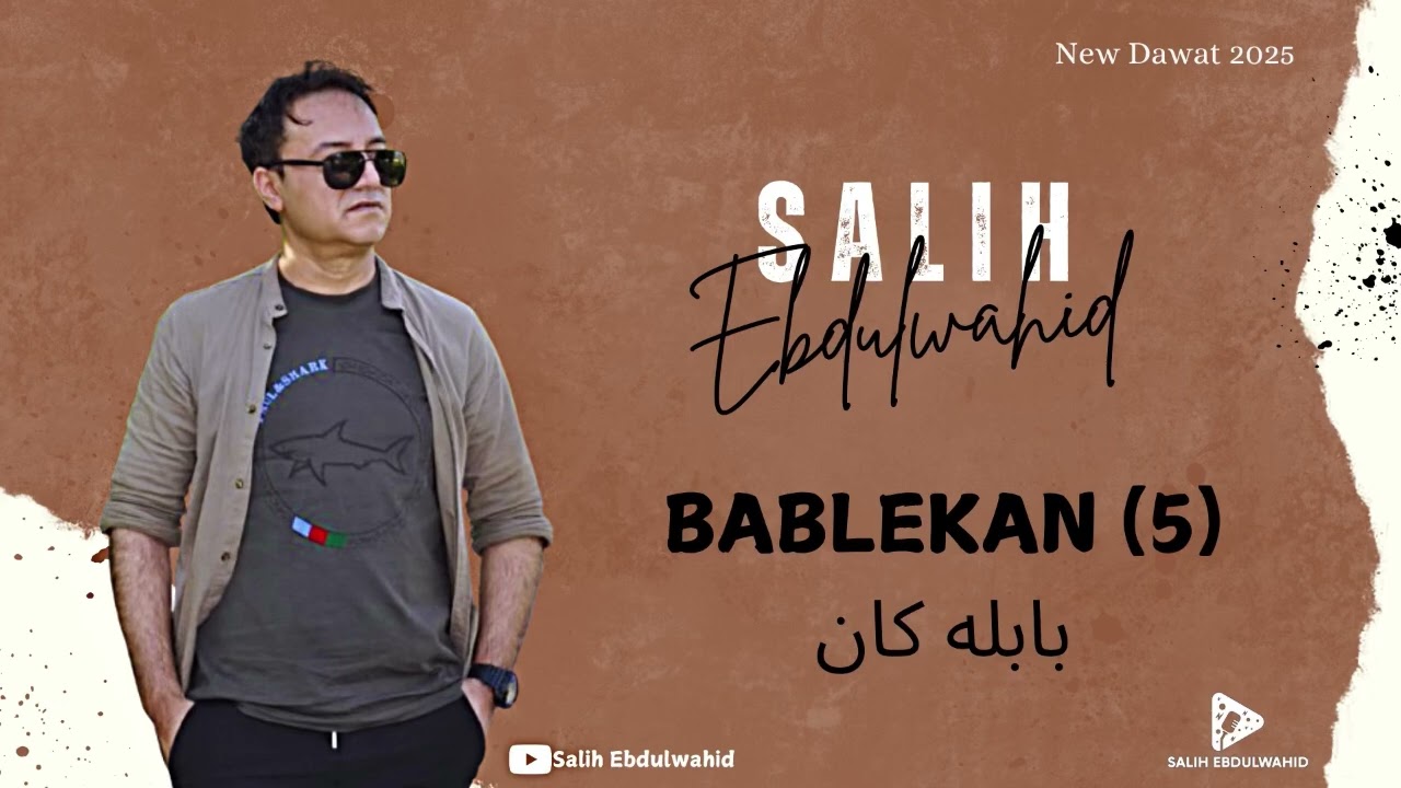 Salih Ebdulwahid - Bablekan 5 ( 2025 ) | صالح عبدالواحد - بابلەکان