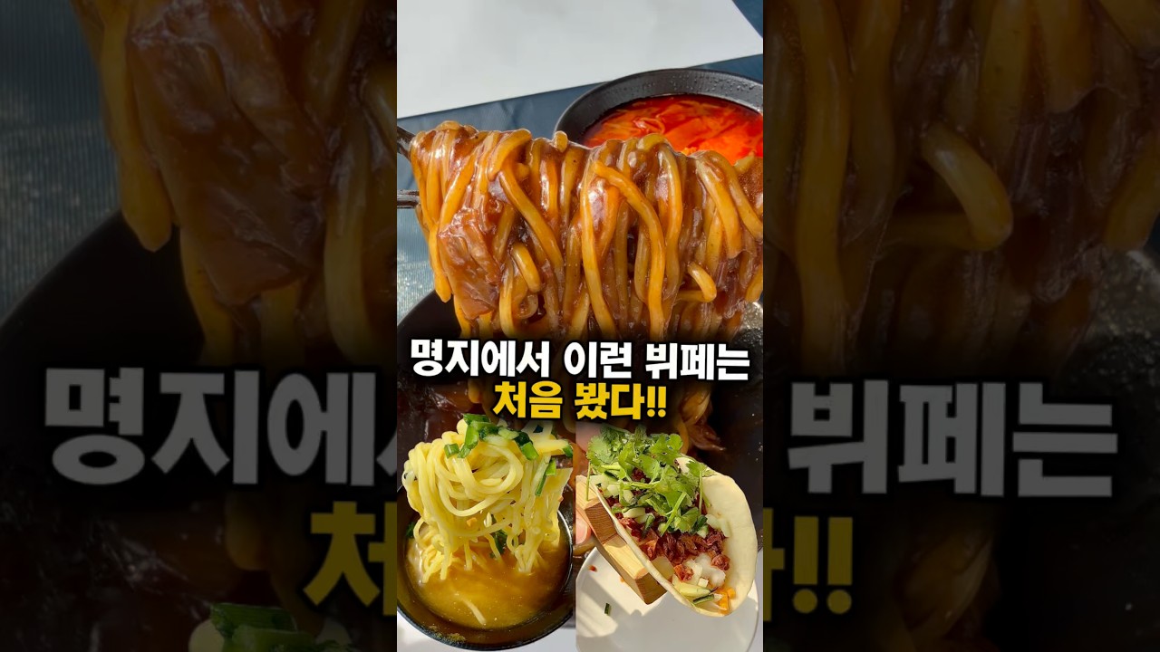 [광고]명지에서 뷔페 찾는다면 여기 골든리지 명지점#골든리지명지점 #명지맛집 #부산맛집 #부산뷔페 #명지뷔페 #부산맛집추천