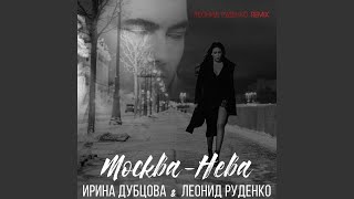 Смотреть клип Moskva-Neva (Leonid Rudenko Remix)