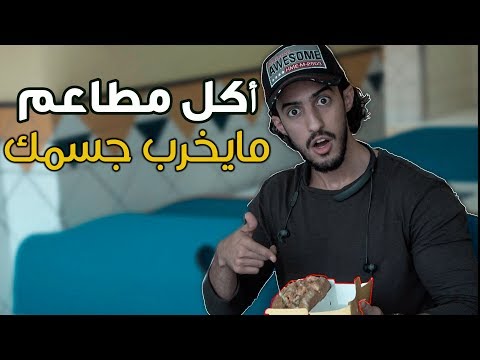 مطعم الطازج ب يهتمو بالتفاصيل. 