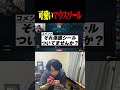 新しいマウスにテンションが上がるおちゃめな善悪菌【VALORANT】#shorts #valorant