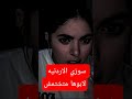 سوزي الاردنيه لابوها متشتمش وريث تيك توك مشاهير ترند دويتو Music المطريه 