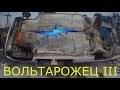 Электродвигатель в Запорожец. Вольтарожец#3