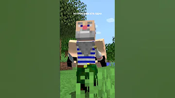 Песня про пьяного Деда в Minecraft 