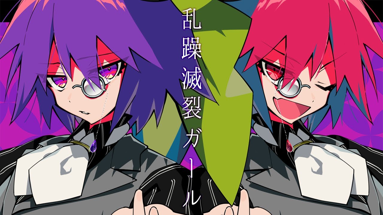 乱躁滅裂ガール / Disturb Manic Girl covered by めいど YouTube 乱躁滅裂ガール / Disturb Manic Girl covered by めいど YouTube