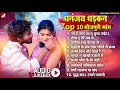 Bhojpurisuperhitsongs2023 dhananjay dhadkan     10    nonstop hit songs