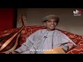 سالم العريمي | افرح عسى تفرح عيونك