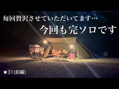 【ソロキャンプ】★31 阿蘇です‼︎ひとりぼっちです‼︎でも楽しい‼︎その訳は⁉︎