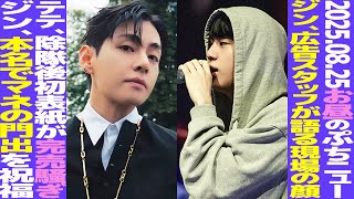 Download Lagu ใใๆผใฎBTSใใธใณใๅบๅในใฟใใใ่ชใๆฎๅฝฑ็พๅ ดใฎ้ก๏ผใใใ้ค้ๅพๅ่กจ็ดใๅฝๅ
ๅคใงๅฎๅฃฒ้จใ๏ผใใพใจใใ MP3 Download Lagu ใใๆผใฎBTSใใธใณใๅบๅในใฟใใใ่ชใๆฎๅฝฑ็พๅ ดใฎ้ก๏ผใใใ้ค้ๅพๅ่กจ็ดใๅฝๅ
ๅคใงๅฎๅฃฒ้จใ๏ผใใพใจใใ MP3