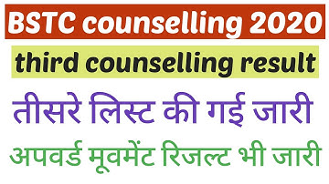 BSTC 3rd counselling result declared || BSTC upward movement result 2020