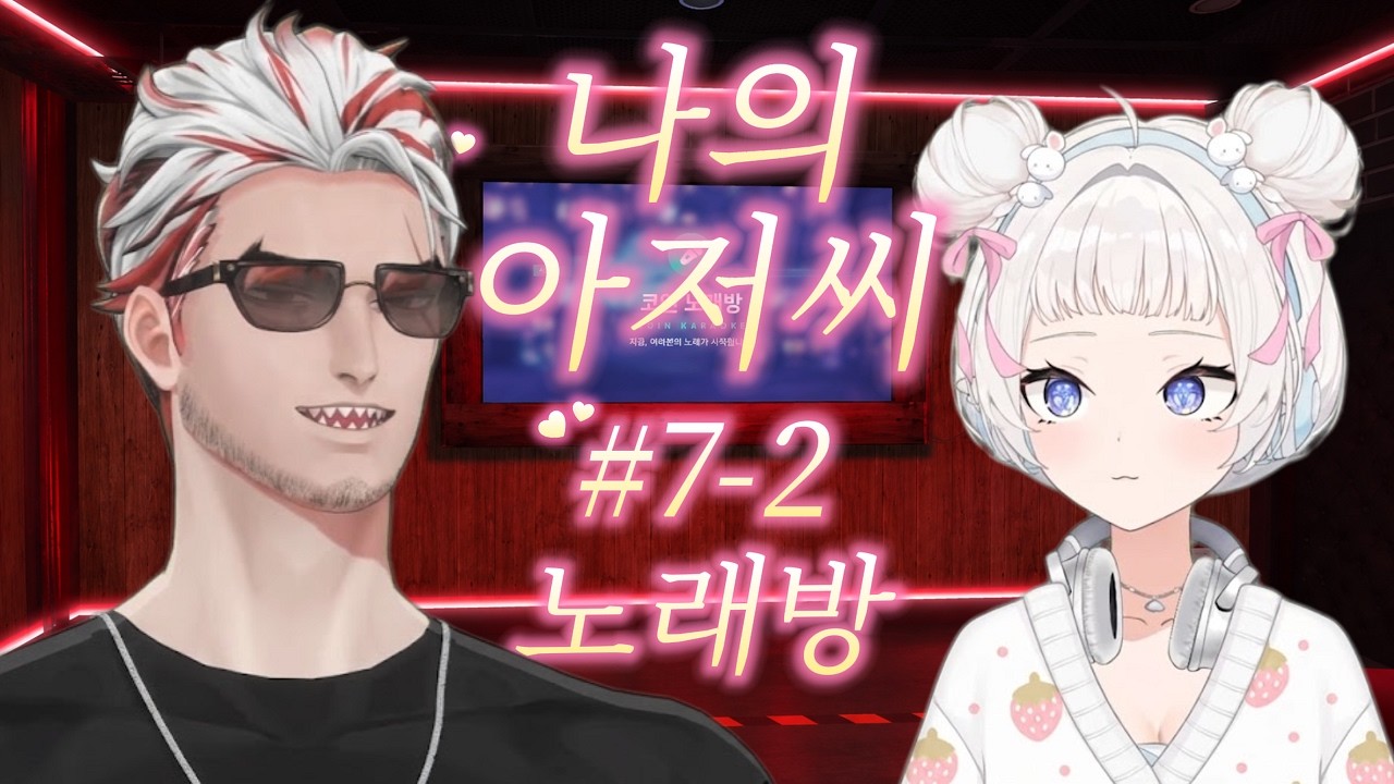 [봉누도2] 박대리의 나의 아저씨 #7-2
