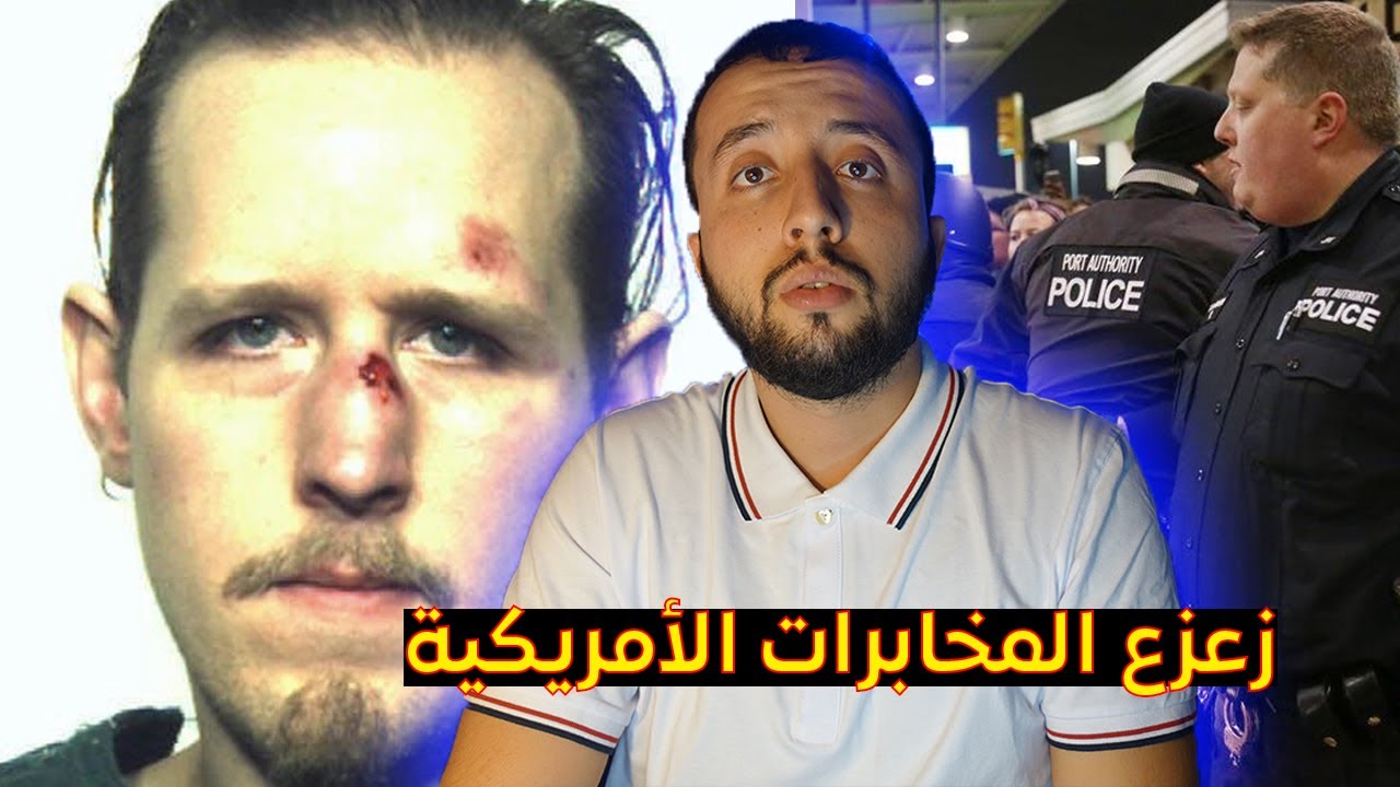 قصة الشاب الذي هز المخابرات الأمريكية لأكثر من أربعين يوم بسبب..