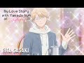My Love Story with Yamada-kun at Lv999  |  EITA SASAKI