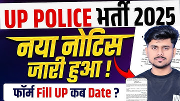 UP Police Constable New Vacancy 2025 Notice Out! | Complete Syllabus & Exam Pattern | UP Police 2025