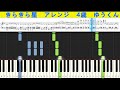 【きらきら星アレンジ4歳ゆうくん】♪ゆうPianoチャンネル