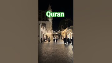 سورة قاف كاملة || تلاوة حجازيّة خاشعة جدًّا برواية حفص | القارئ عبد العزيز شوكري #قرآن #اكسبلور