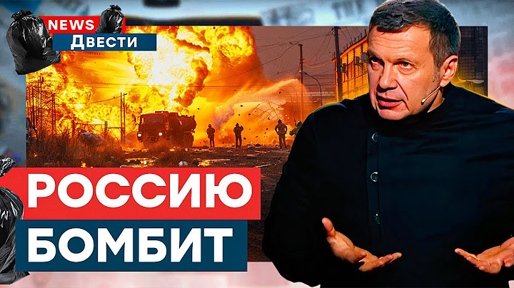 Масштабный ПОЖАР и взрывы на СКЛАДАХ Ростова 🛑 Сумасшествие в студии СОЛОВЬЕВА! | News ДВЕСТИ