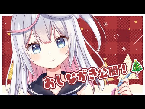 【おしながき公開】クリスマスパーティしながらコミケ準備！！🎄
