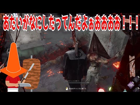 【DbD】なぜケバブされたかわからなかった試合【紫翠みちる】