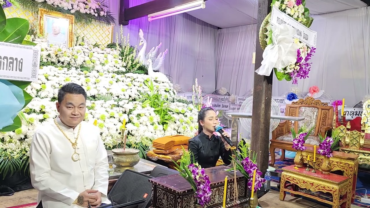 EP1 #แหล่หน้าศพ คุณพ่อพูน โอนอ่อน จ.อยุธยา โดยอ.ธีรเดช&จันทร์จิรา ปี่พาทย์มิตรชานเมือง #0616656165