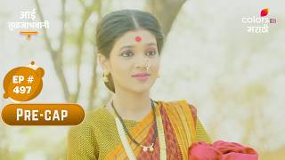 Aai Tuljabhavani     Episode No 497  Precap