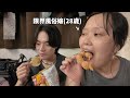 ミスド爆食い企画のはずが、いつの間にか客の悪口大会になっていました。