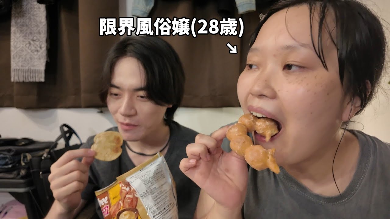 ミスド爆食い企画のはずが、いつの間にか客の悪口大会になっていました。