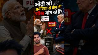 America Ka Pressure Aur India Me Mehngai #shorts