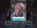 قال لي: ذلك المرض… لم يجرؤ على تسميته
