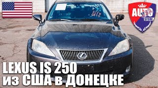 Lexus IS 250 из США в Донецке