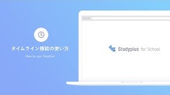 Studyplus For School Youtube