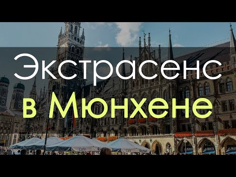 Видео: Изключителните приключения на агенти на Юпитер: защо ЦРУ се нуждае от екстрасенса Инго Суон - Алтернативен изглед