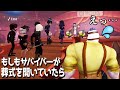 もしもサバイバーが試合中に葬式を開いていたら【第五人格】