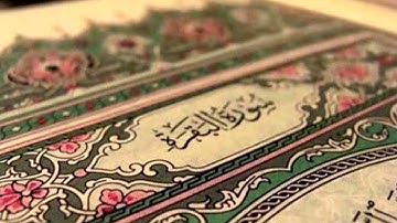 اواخر سورة البقرة  -- سعود الشريم ﴿آَمَنَ الرَّسُولُ بِمَا أُنْزِلَ إِلَيْهِ مِنْ رَبِّهِ...﴾