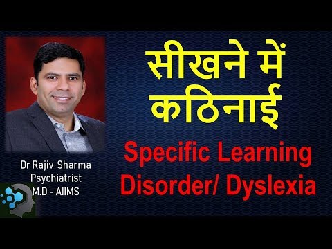 SLD In Hindi Specific Learning Disorder In Hindi - Dr Rajiv Sharma Psychiatrist,Problem With Studies