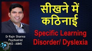 SLD in Hindi Specific Learning Disorder in Hindi - Dr Rajiv Sharma Psychiatrist,Problem with studies
