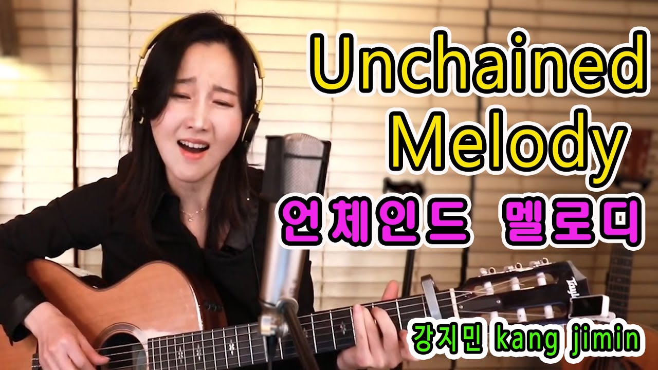 Unchained Melody (Righteous Brothers) - '사랑과 영혼' 그 영화 기억하시나요? 슬프고 아름다운 그노래 ★강지민★ Kang jimin